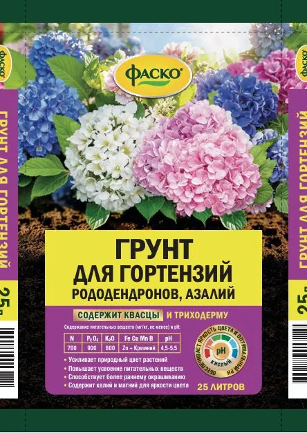 Грунт для гортензий Фаско 25 л по цене 