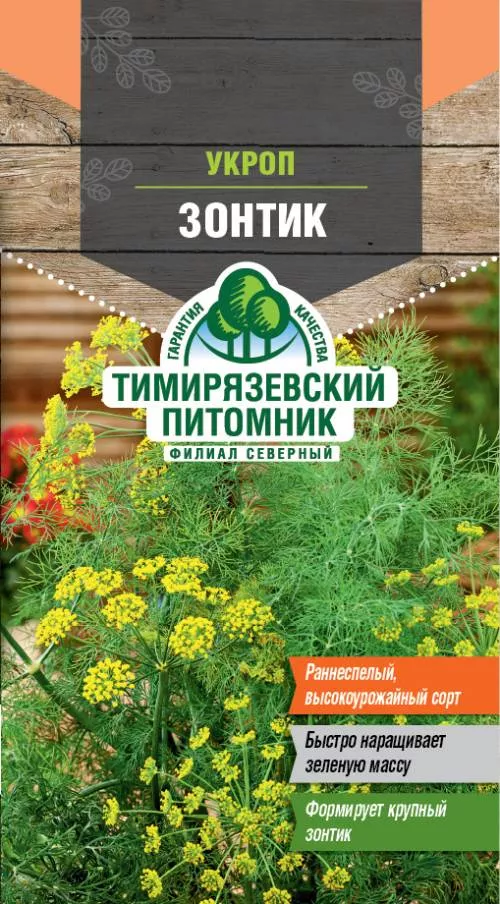 Семена Tim/укроп Зонтик 1г 