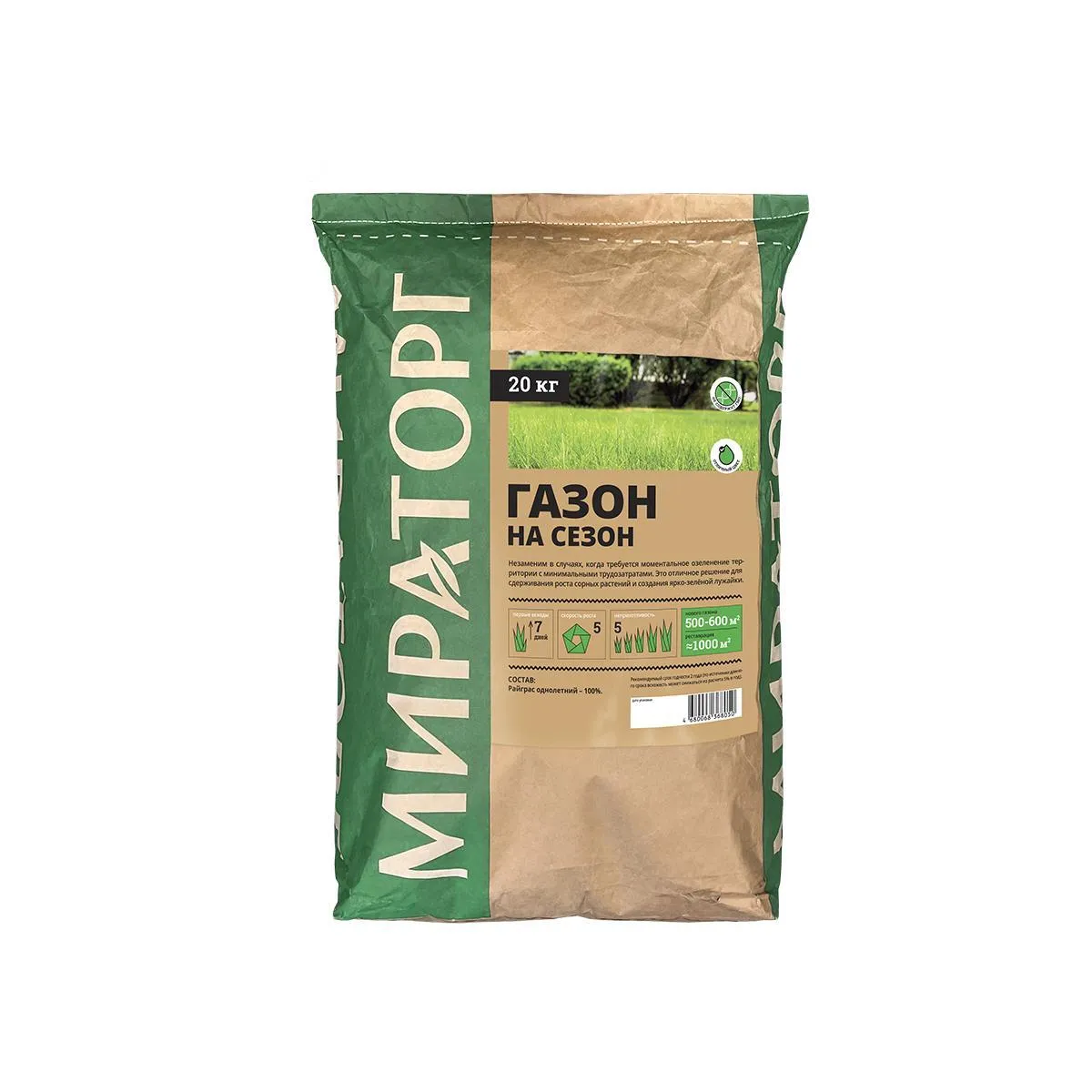 Семена газона Газон на сезон  Мираторг 20кг. 