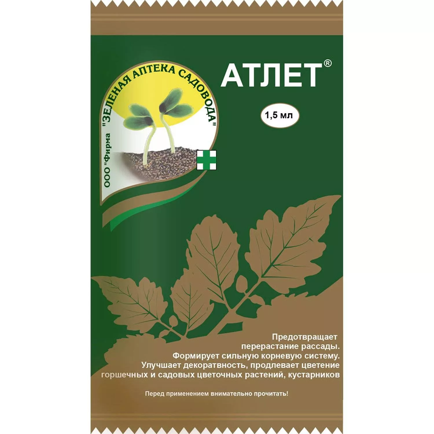 Регулятор роста ЗАС Атлет универсальный 1,5мл (шт) по цене 