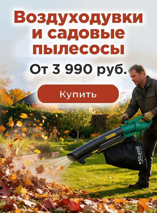 Воздуходувки