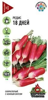 Семена Редис 18 дней 3,0г Уд. с. Гавриш 