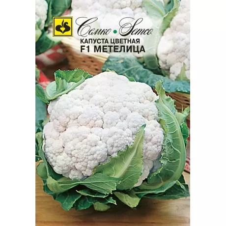 Семена Капуста цветная Метелица F110 шт, Семко 