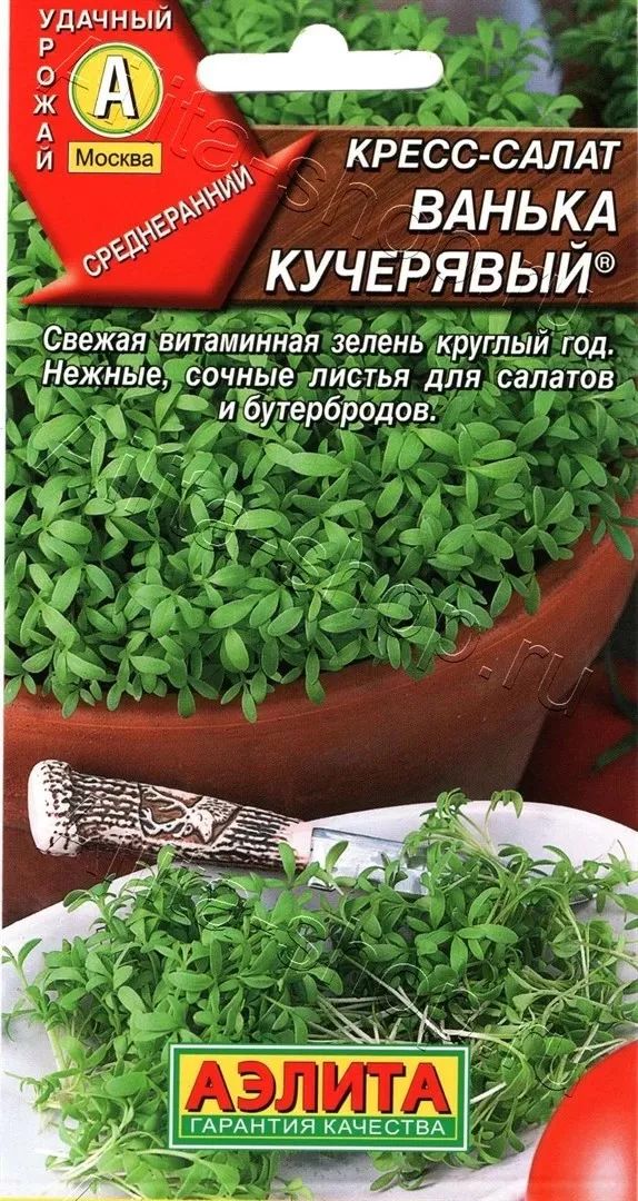 Семена Кресс-салат Ванька кучерявый 1г Аэлита 