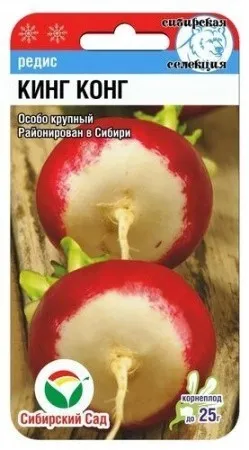 Семена Редис Кинг-конг 2г Сибирский Сад 