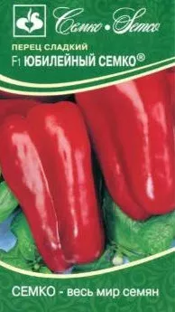 Семена Перец сладкий Юбиленый Семко F1 10 шт Семко 