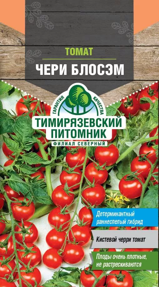Семена Tim/томат Чери Блосэм F1 5шт 