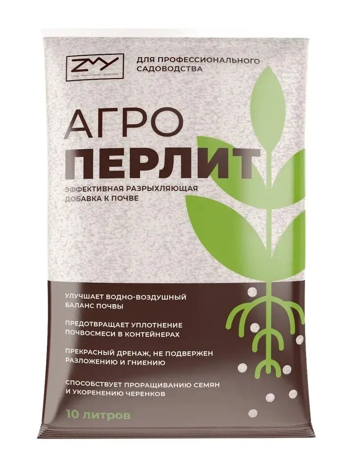 Перлит агротехнический ЗМУ 10л по цене 
