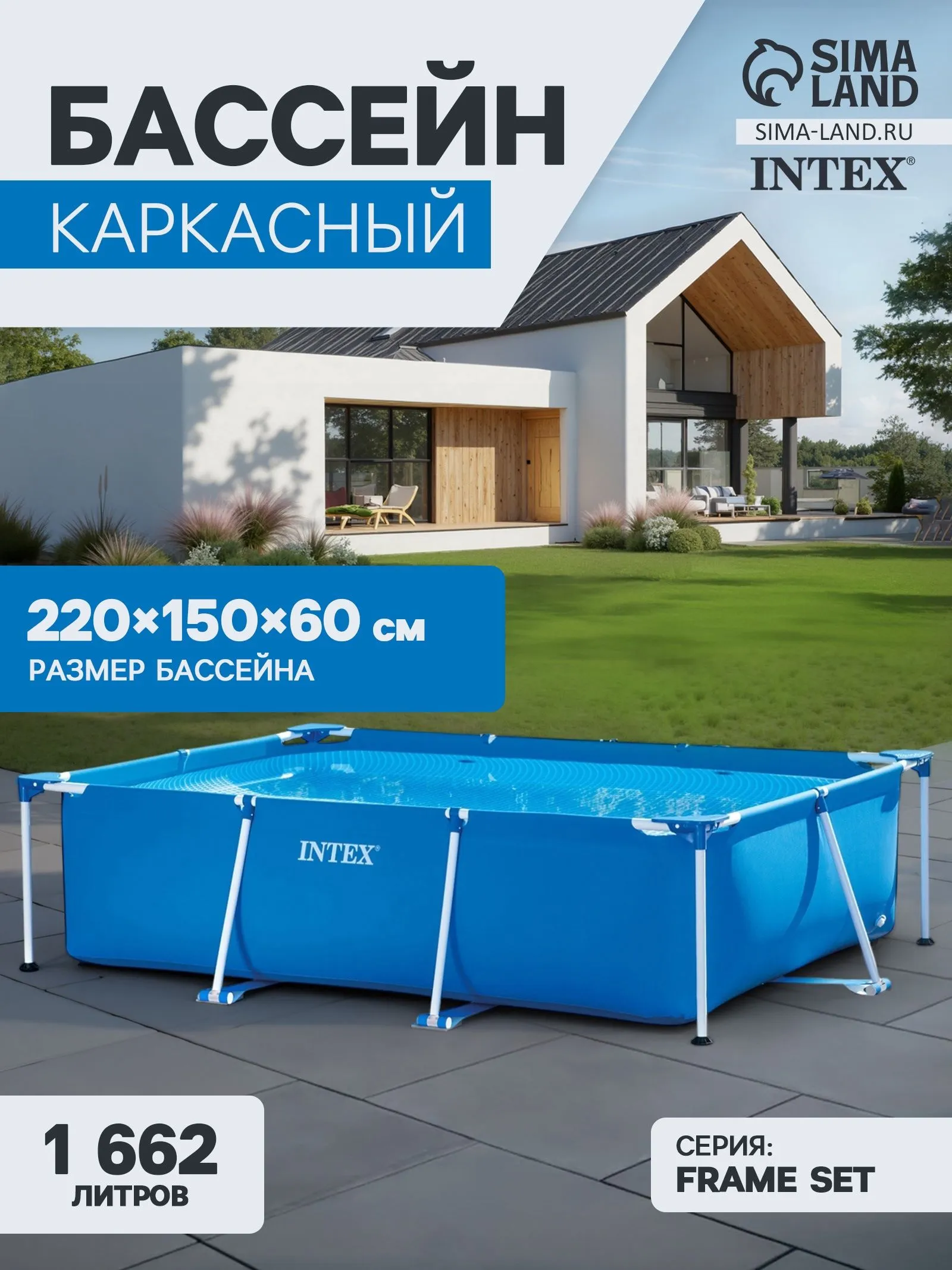 Бассейн каркасный Фрейм 220х150х60см от 6 лет 28270NP 533011 по цене 