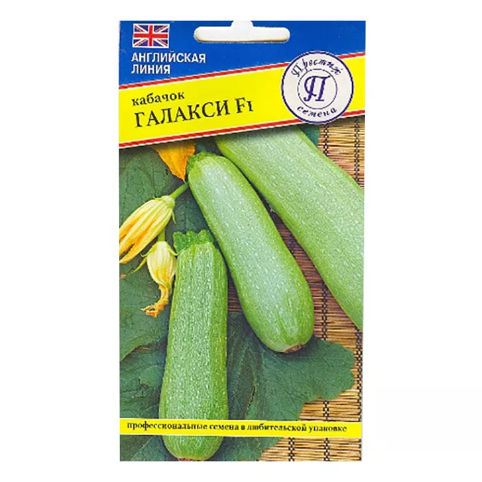 Семена кабачок Галакси 5шт Престиж 