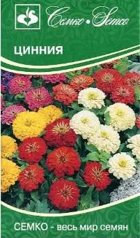 Семена Цинния Смесь 0,5 г Семко 