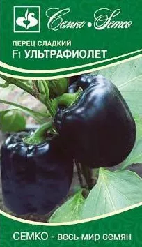 Семена Перец сладкий Ультрафиолет F1 (фиолетовый) 5 шт Семко 