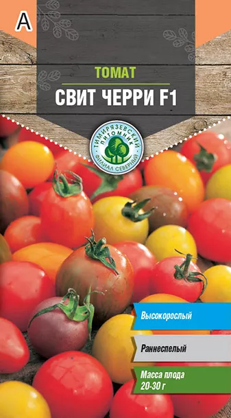 Семена Tim/томат Свит черри смесь ран. И 0,1г 