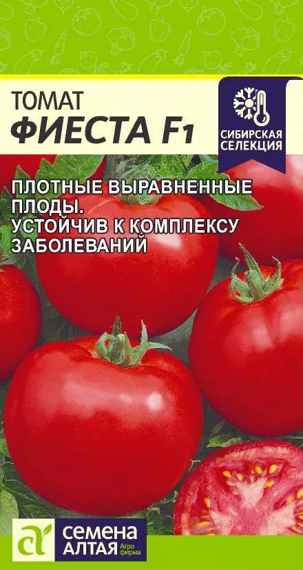 Семена томат Фиеста F1 Сибирская селекция 5г Семена Алтая 