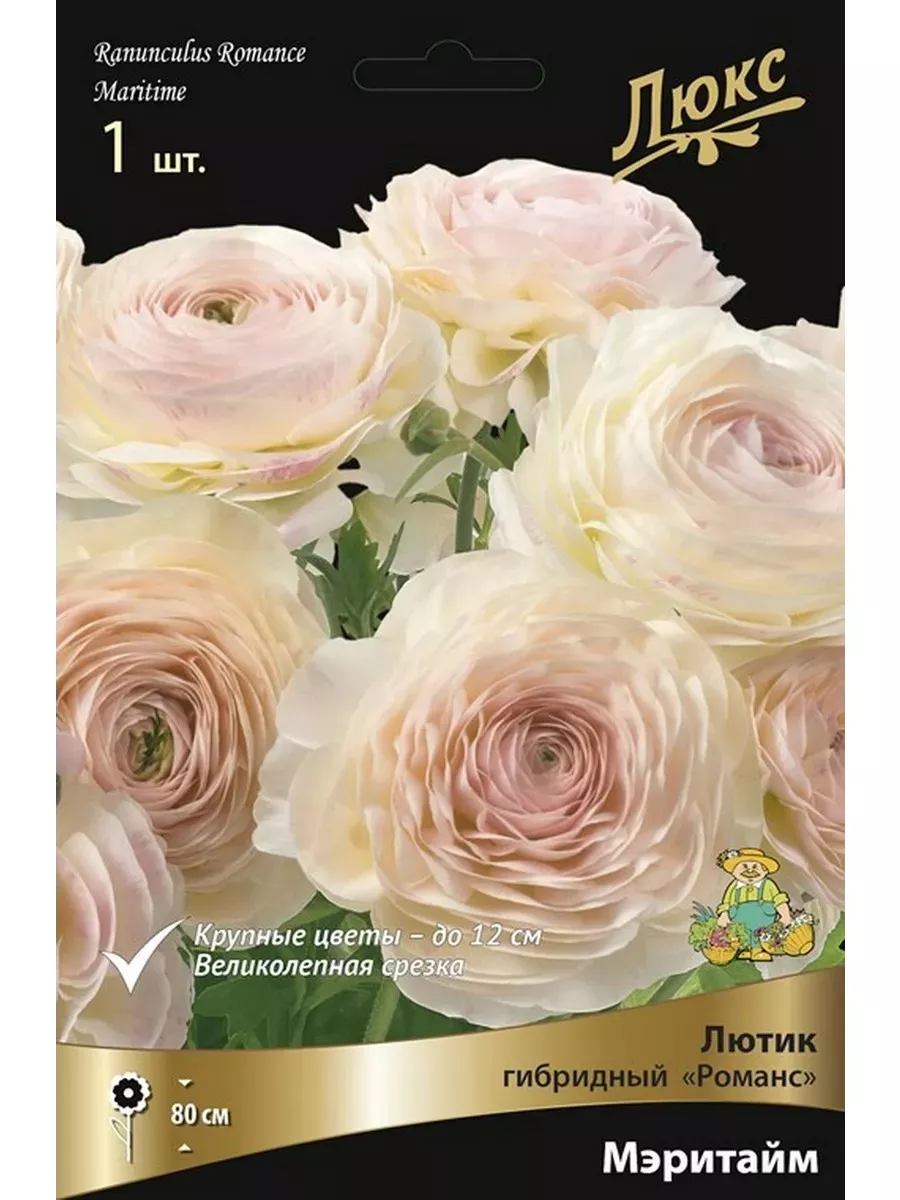 Луковица Лютик серия Романс Мэритайм 1шт. Поиск 