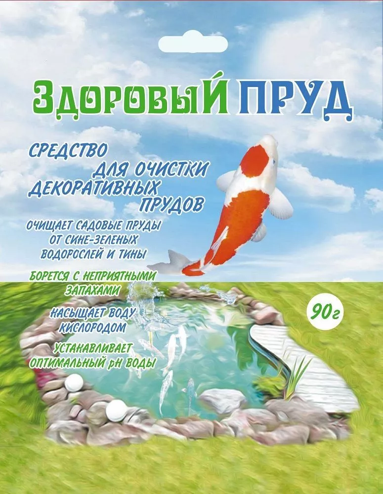 Биоактиватор "Здоровый пруд" для очистки декоративных прудов в таблетках 7шт 35гр по цене 