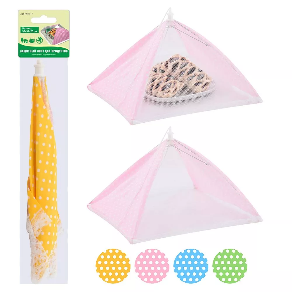 Зонт защитный для продуктов 32х32х20см арт.FY84-17 по цене 