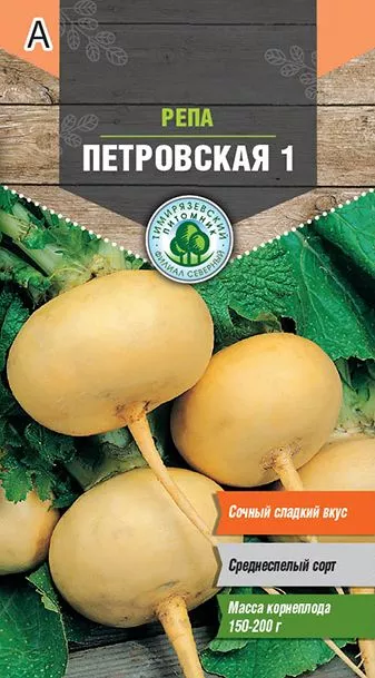Семена Tim/репа Петровская средне-ранняя 0,5г 
