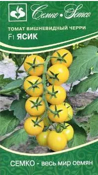 Семена Томат Ясик F1 5 шт Семко 
