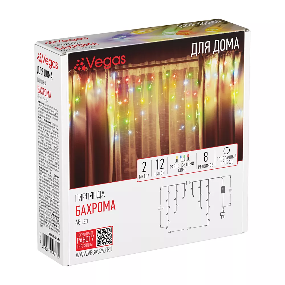 Электрогирлянда Бахрома 48 разноцветных LED ламп арт.55114 по цене 