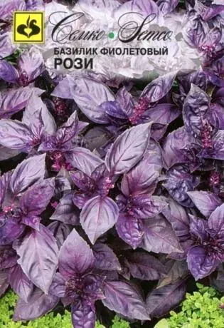 Семена Базилик фиолетовый Рози 1 г Семко 