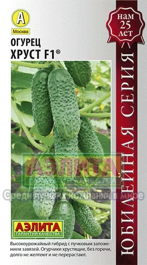 Семена Огурец Хруст F1 10шт Аэлита 