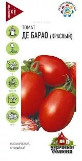 Семена Томат Де барао красный 0,05г Уд. с. Гавриш 