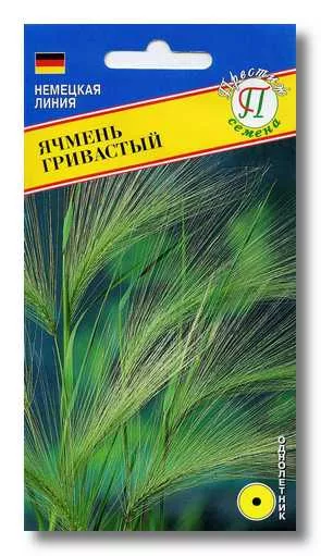 Семена ячмень Гривастый 0,15г Престиж 