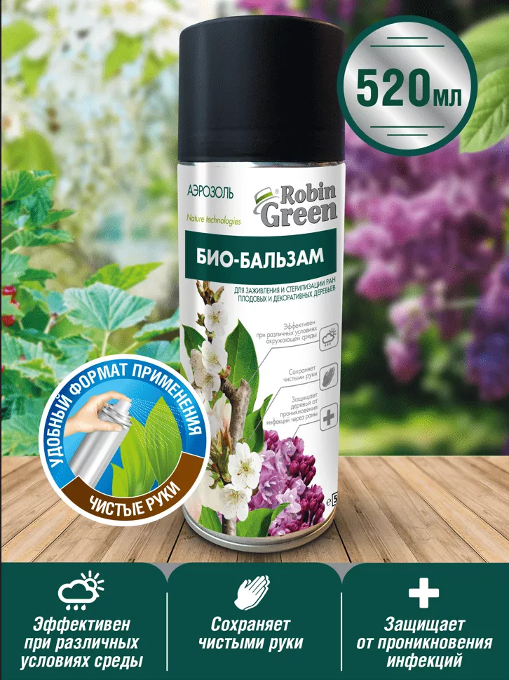 Био-бальзам Робин Грин аэрозоль 0,5л по цене 