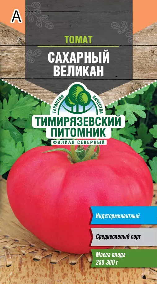 Семена Tim/томат Сахарный великан 0,2г 