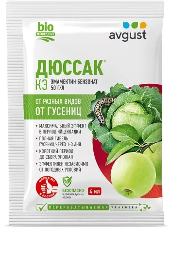 Инсектицид Август Дюссак от гусениц  4 мл по цене 