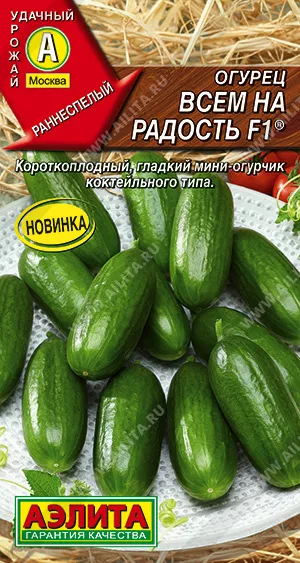Семена огурец Всем на радость F1 10шт Аэлита 