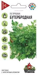 Семена Петрушка листовая Бутербродная 2,0г Уд. с. Гавриш 