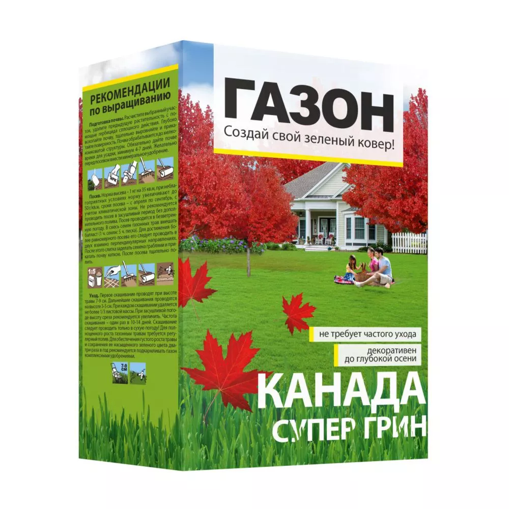 Семена газона Канада Супер Грин коробка 0,9 кг Семена Алтая 