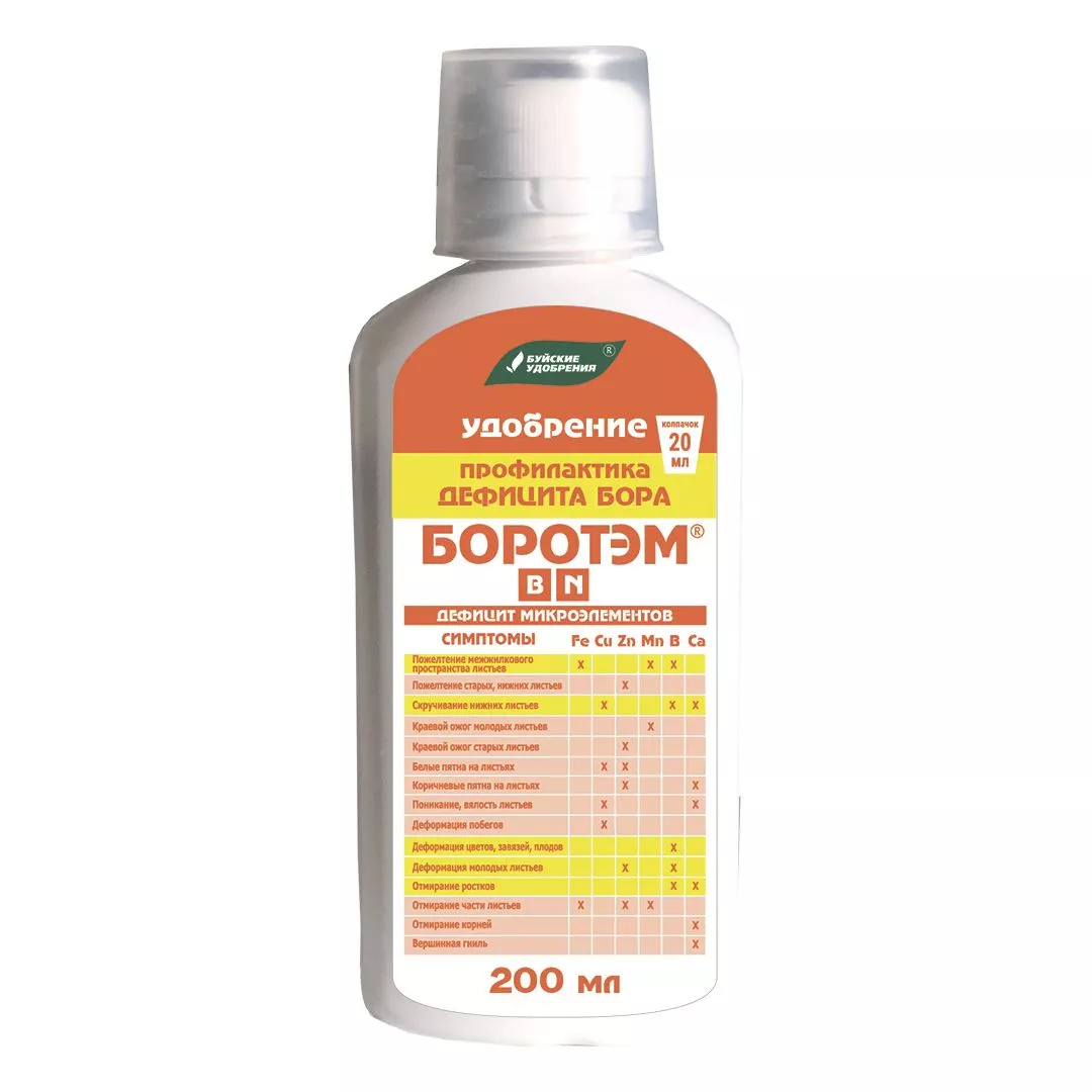 Удобрение Боротэм 0,2 л по цене 
