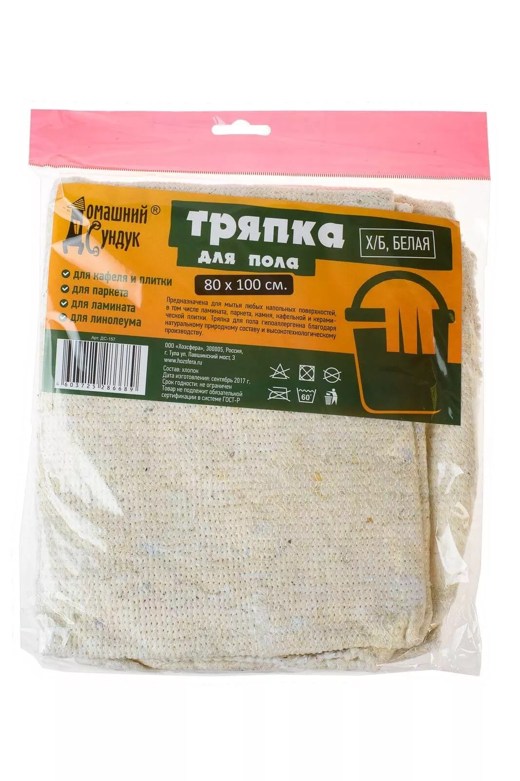 Тряпка для пола Домашний Сундук х-б белая 80х100см по цене 