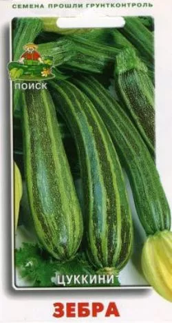 Семена кабачок Зебра 12шт Поиск 