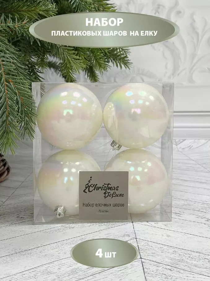 Набор пластиковых шаров 4шт. 10см белый арт.87579 по цене 