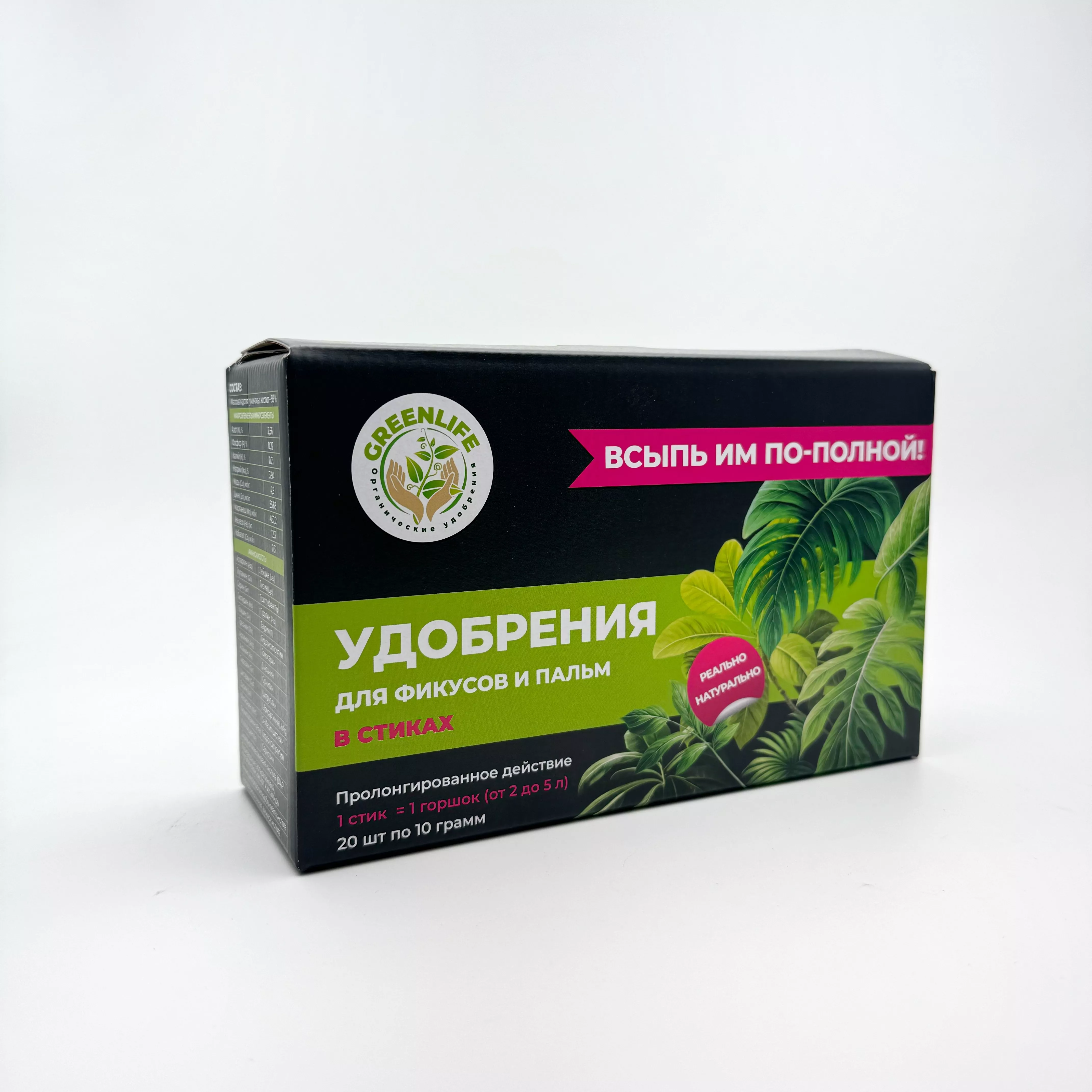 Удобрение органическое сухое для Фикусов и пальм 20 стиков по цене 