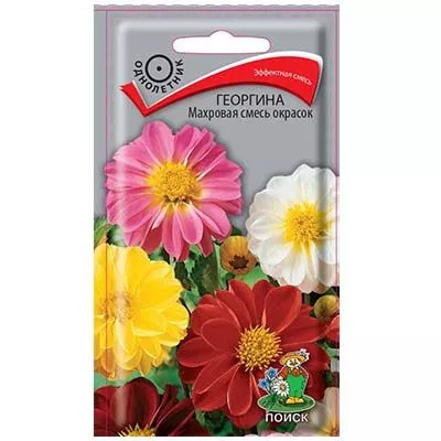 Семена георгина махровая смесь окрасок 0,3г Поиск 