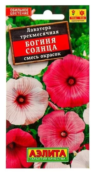 Семена Лаватера Богиня солнца, смесь сортов 0,3гр Аэлита 