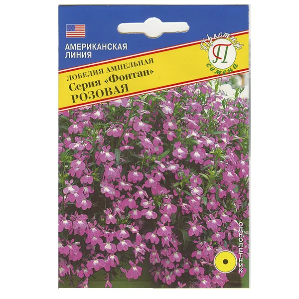 Семена Лобелия амп.Фонтан Розовая 0,05 гр Престиж 