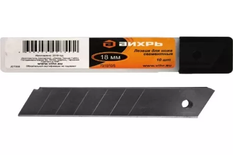 Лезвия для ножа 18мм., 10 шт., Вихрь 73/10/10/5 по цене 