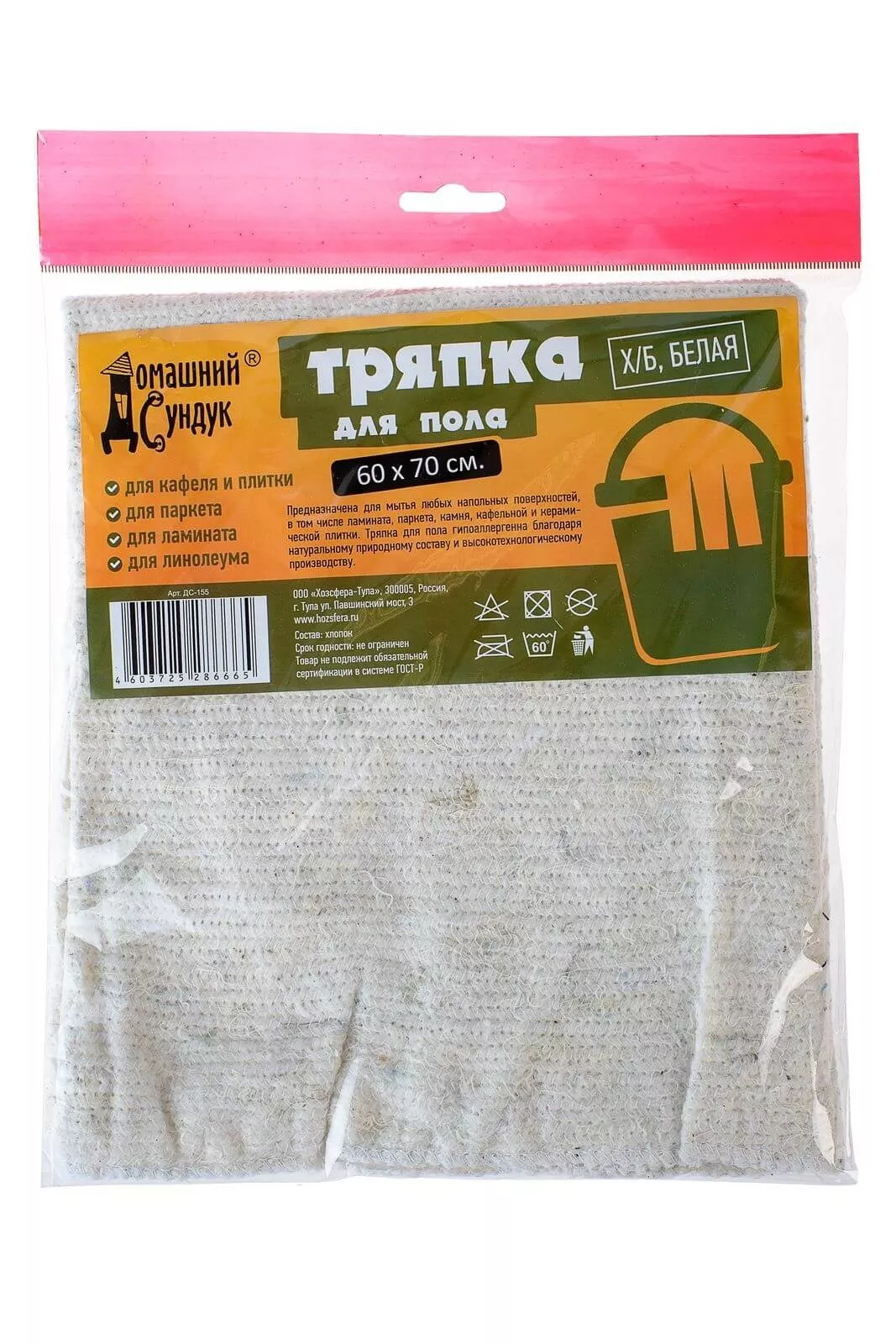 Тряпка для пола Домашний Сундук х-б белая 60х70см по цене 