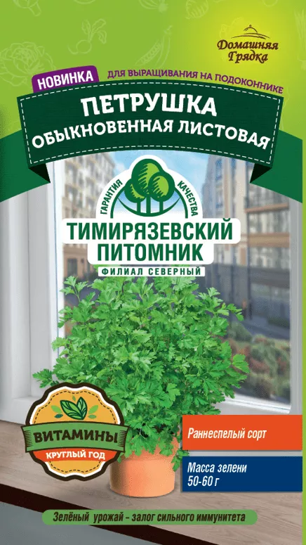 Семена Tim/петрушка Листовая обыкновенная 3г ДГ 