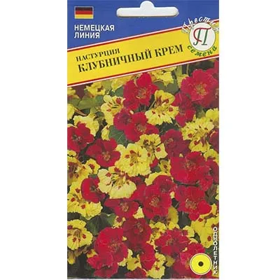 Семена настурция Клубничный крем 1 гр Престиж 