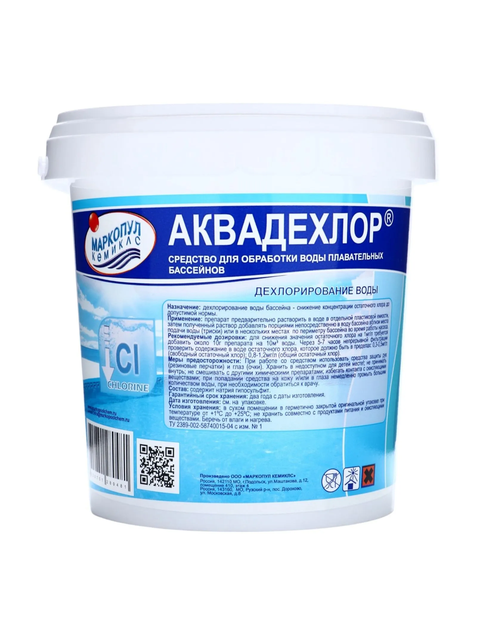Средство для дехлорирования воды Аквадехлор ведро 1кг 4404814 по цене 