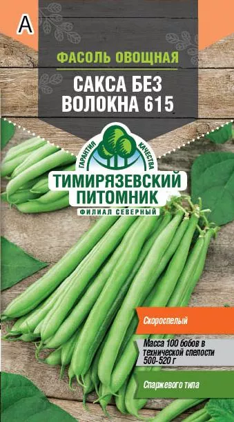 Семена Tim/фасоль Сакса без волокна 4 г 