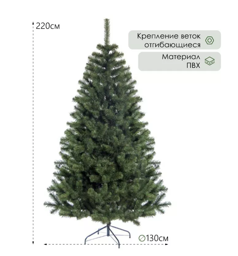 Елка искусственная Нормандия 220см арт.2773232 по цене 
