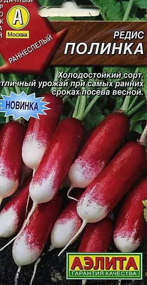 Семена редис Полинка 3г Аэлита 